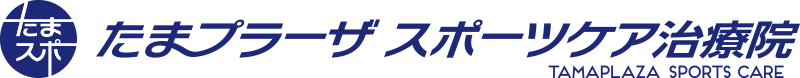 たまプラーザ スポーツケア治療院